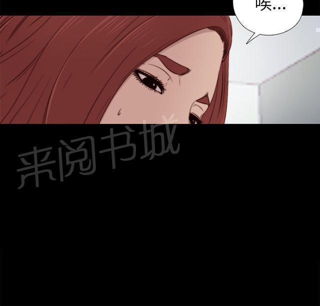 《隔壁练习生》漫画最新章节第68话 停下来免费下拉式在线观看章节第【24】张图片