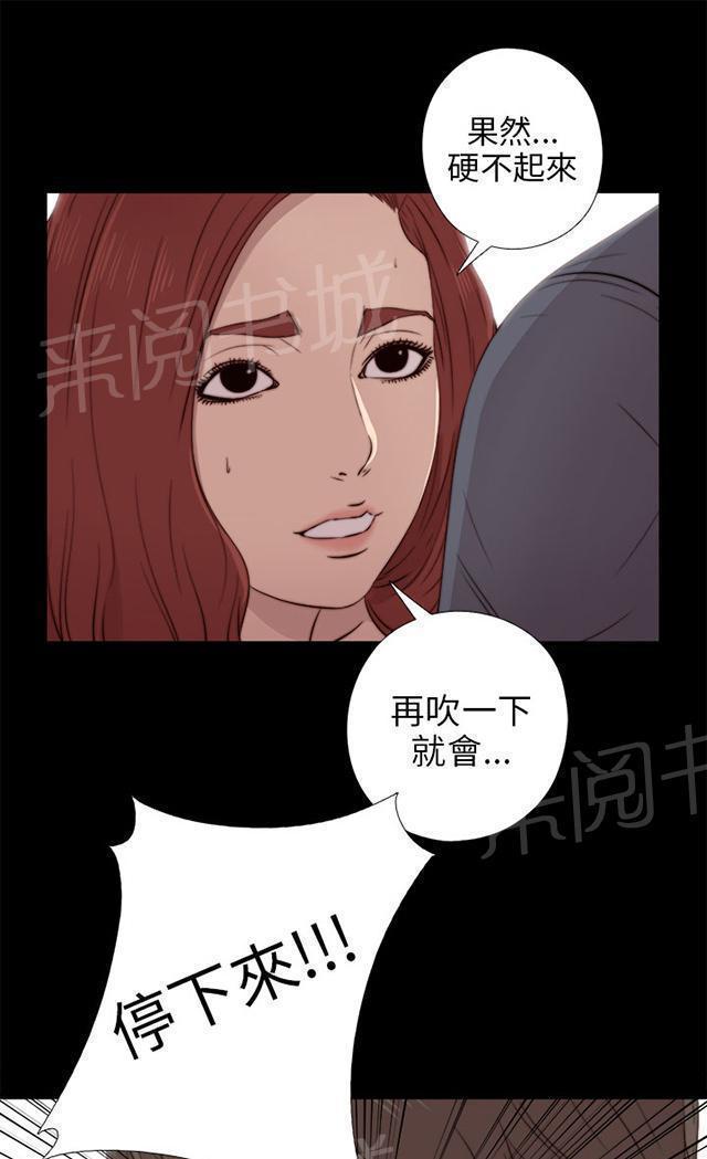 《隔壁练习生》漫画最新章节第68话 停下来免费下拉式在线观看章节第【23】张图片