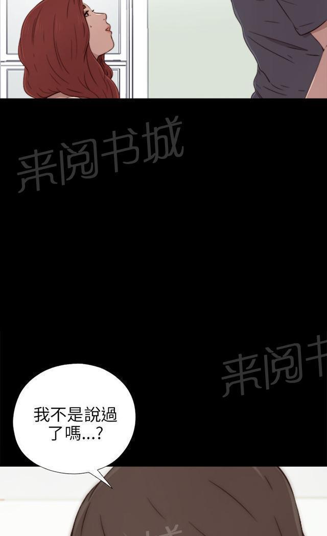 《隔壁练习生》漫画最新章节第68话 停下来免费下拉式在线观看章节第【20】张图片