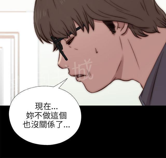 《隔壁练习生》漫画最新章节第68话 停下来免费下拉式在线观看章节第【19】张图片