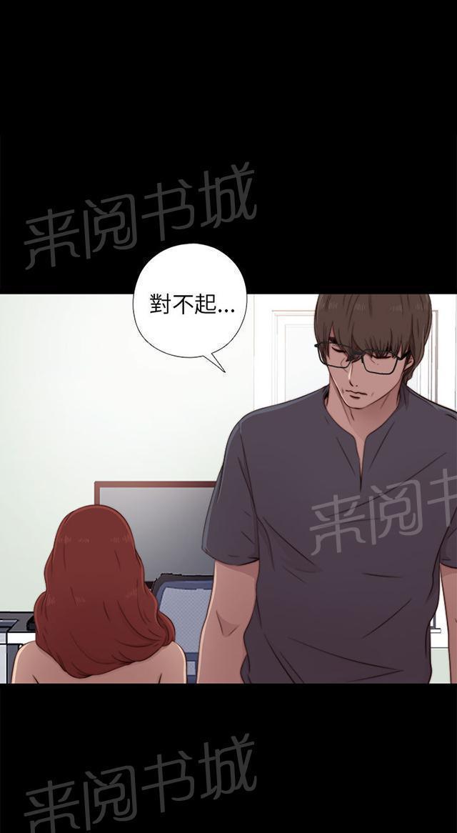 《隔壁练习生》漫画最新章节第68话 停下来免费下拉式在线观看章节第【17】张图片