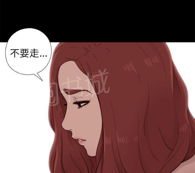 《隔壁练习生》漫画最新章节第68话 停下来免费下拉式在线观看章节第【16】张图片