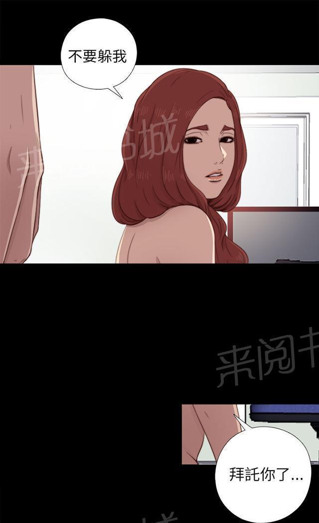 《隔壁练习生》漫画最新章节第68话 停下来免费下拉式在线观看章节第【13】张图片