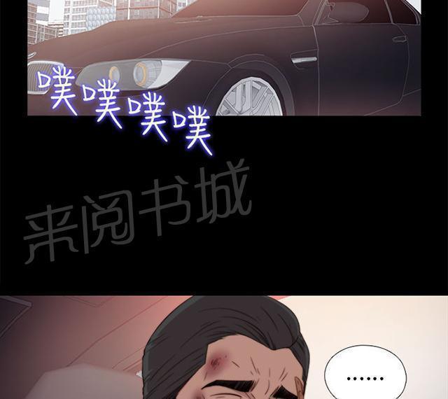 《隔壁练习生》漫画最新章节第68话 停下来免费下拉式在线观看章节第【11】张图片