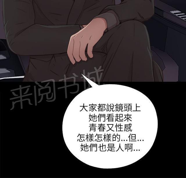 《隔壁练习生》漫画最新章节第68话 停下来免费下拉式在线观看章节第【9】张图片