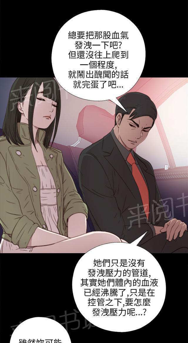 《隔壁练习生》漫画最新章节第68话 停下来免费下拉式在线观看章节第【7】张图片