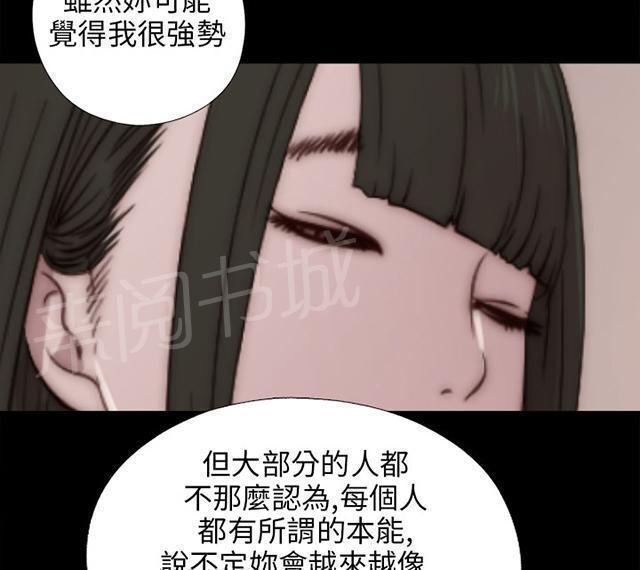 《隔壁练习生》漫画最新章节第68话 停下来免费下拉式在线观看章节第【6】张图片