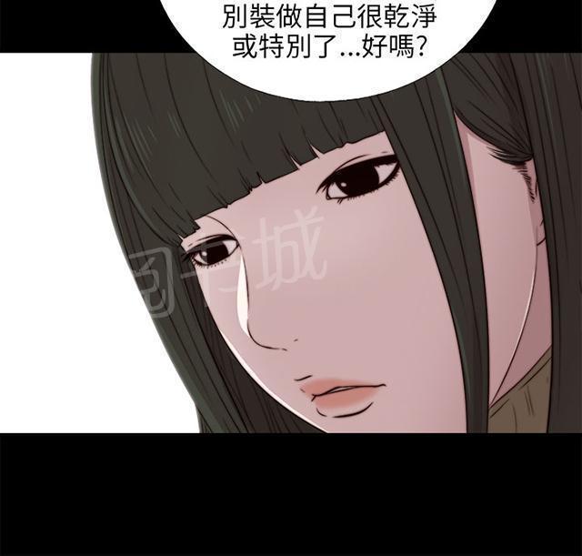 《隔壁练习生》漫画最新章节第68话 停下来免费下拉式在线观看章节第【4】张图片