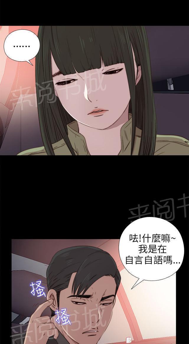 《隔壁练习生》漫画最新章节第68话 停下来免费下拉式在线观看章节第【2】张图片