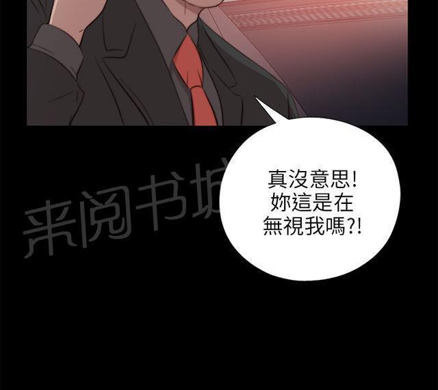 《隔壁练习生》漫画最新章节第68话 停下来免费下拉式在线观看章节第【1】张图片