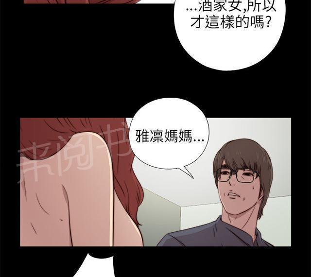 《隔壁练习生》漫画最新章节第69话 撞见免费下拉式在线观看章节第【34】张图片