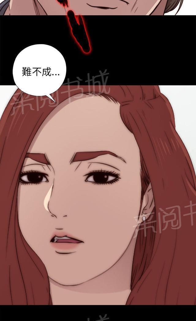 《隔壁练习生》漫画最新章节第69话 撞见免费下拉式在线观看章节第【28】张图片