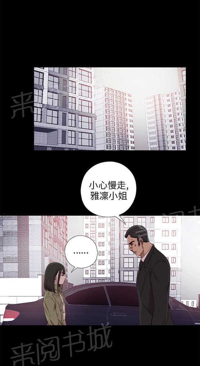 《隔壁练习生》漫画最新章节第69话 撞见免费下拉式在线观看章节第【25】张图片