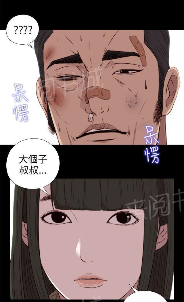 《隔壁练习生》漫画最新章节第69话 撞见免费下拉式在线观看章节第【22】张图片