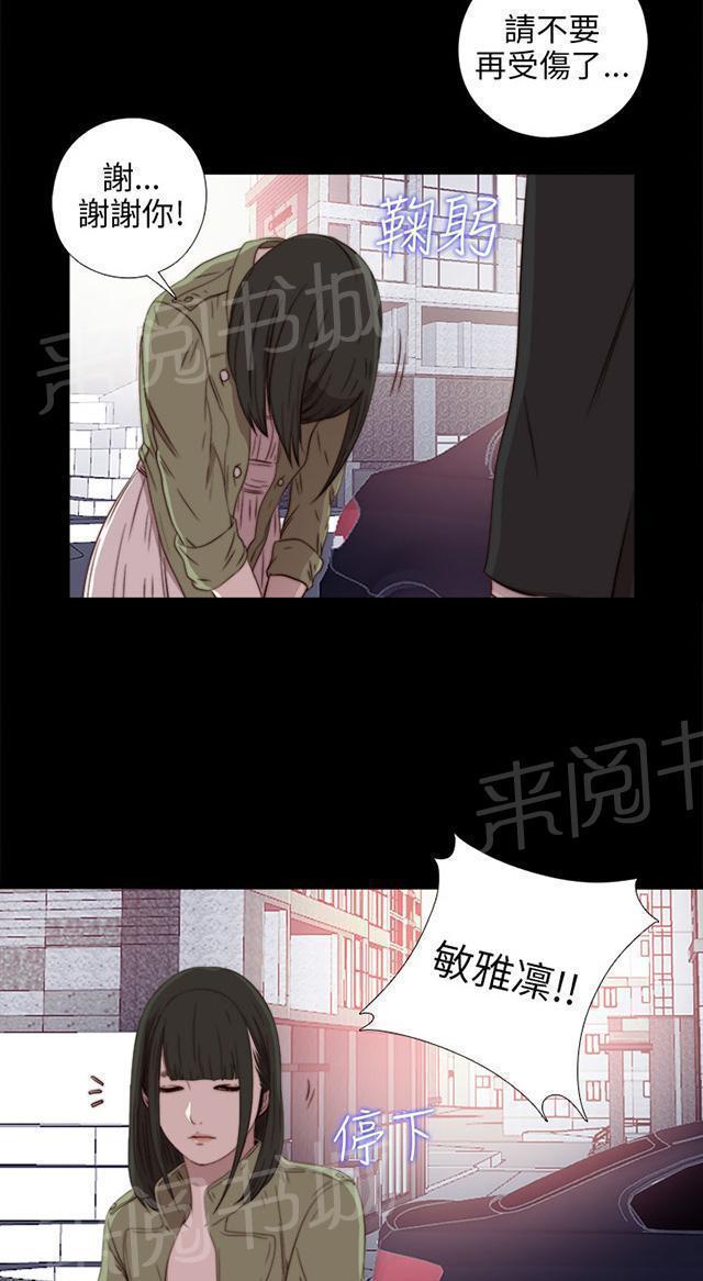 《隔壁练习生》漫画最新章节第69话 撞见免费下拉式在线观看章节第【21】张图片