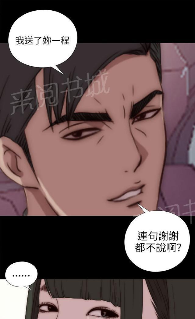 《隔壁练习生》漫画最新章节第69话 撞见免费下拉式在线观看章节第【17】张图片