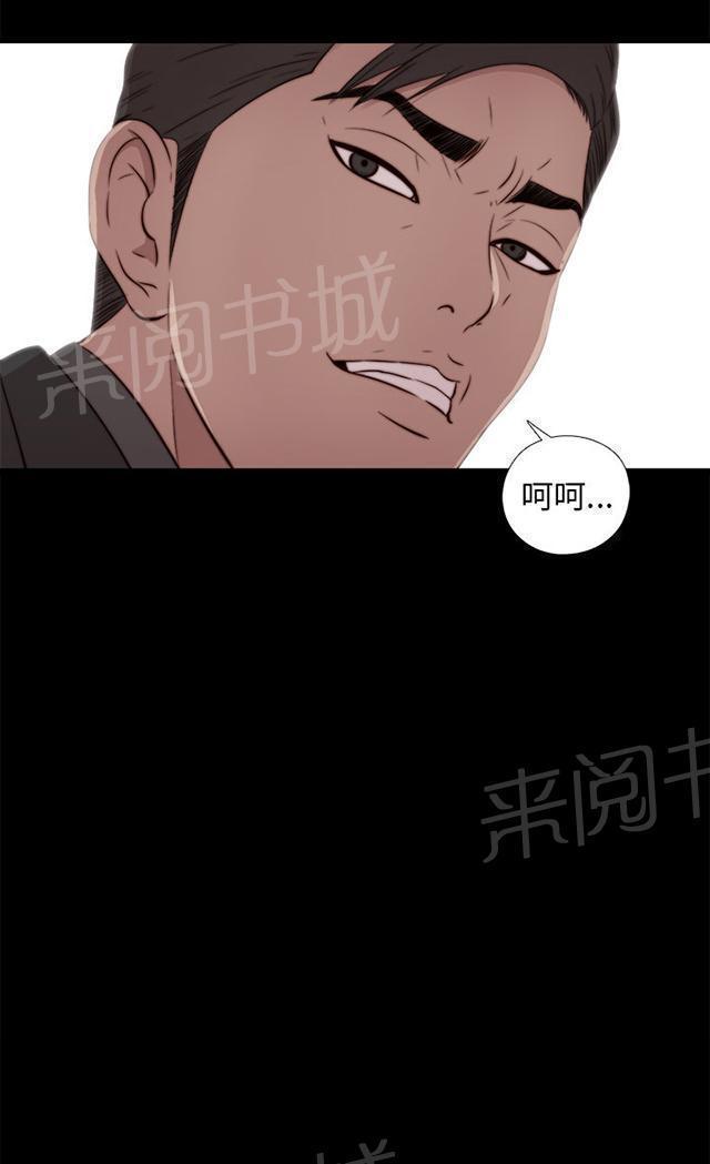 《隔壁练习生》漫画最新章节第69话 撞见免费下拉式在线观看章节第【14】张图片