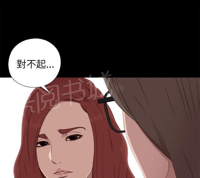 《隔壁练习生》漫画最新章节第69话 撞见免费下拉式在线观看章节第【10】张图片