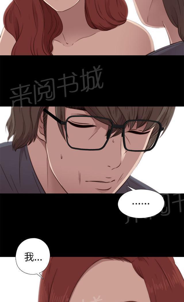 《隔壁练习生》漫画最新章节第69话 撞见免费下拉式在线观看章节第【9】张图片