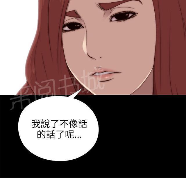 《隔壁练习生》漫画最新章节第69话 撞见免费下拉式在线观看章节第【8】张图片