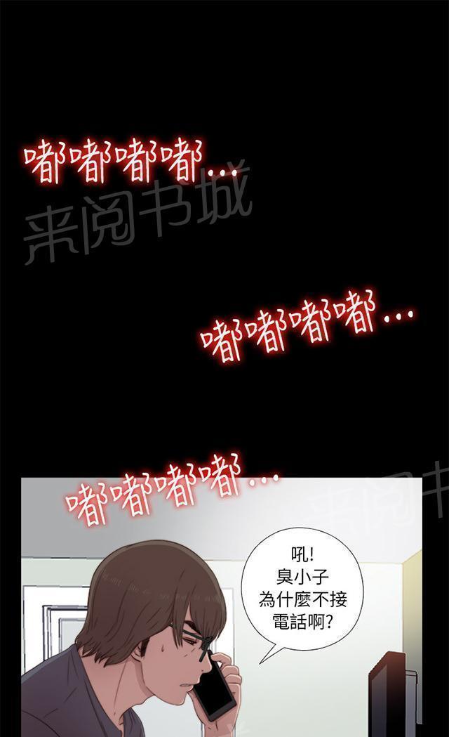 《隔壁练习生》漫画最新章节第71话 又要骗我免费下拉式在线观看章节第【31】张图片