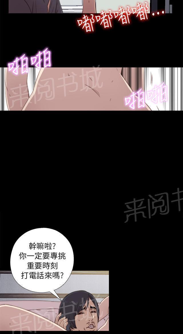 《隔壁练习生》漫画最新章节第71话 又要骗我免费下拉式在线观看章节第【30】张图片