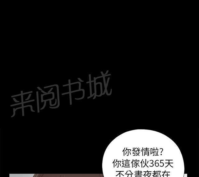 《隔壁练习生》漫画最新章节第71话 又要骗我免费下拉式在线观看章节第【29】张图片