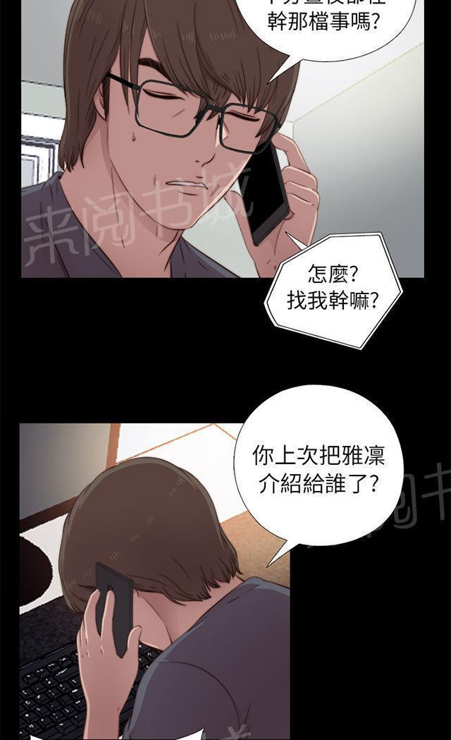 《隔壁练习生》漫画最新章节第71话 又要骗我免费下拉式在线观看章节第【28】张图片