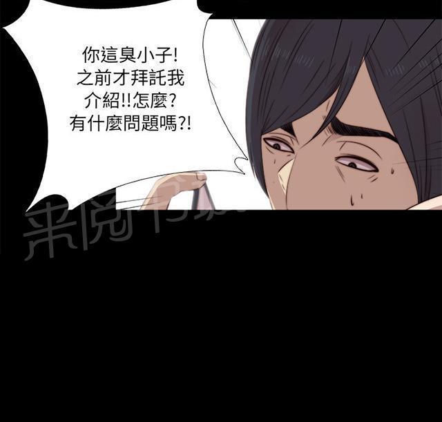 《隔壁练习生》漫画最新章节第71话 又要骗我免费下拉式在线观看章节第【27】张图片