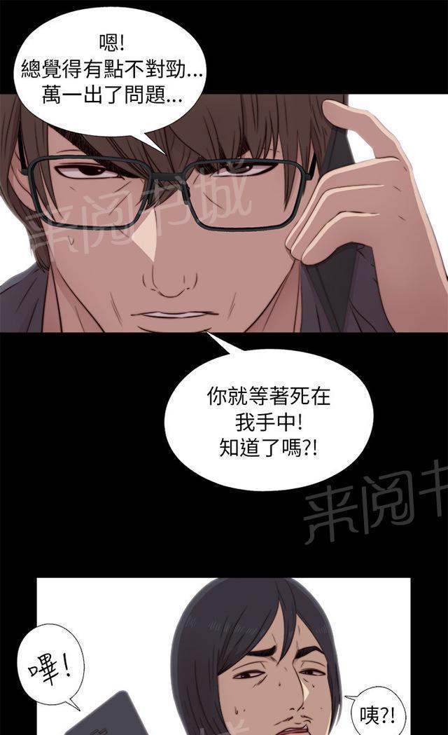 《隔壁练习生》漫画最新章节第71话 又要骗我免费下拉式在线观看章节第【26】张图片