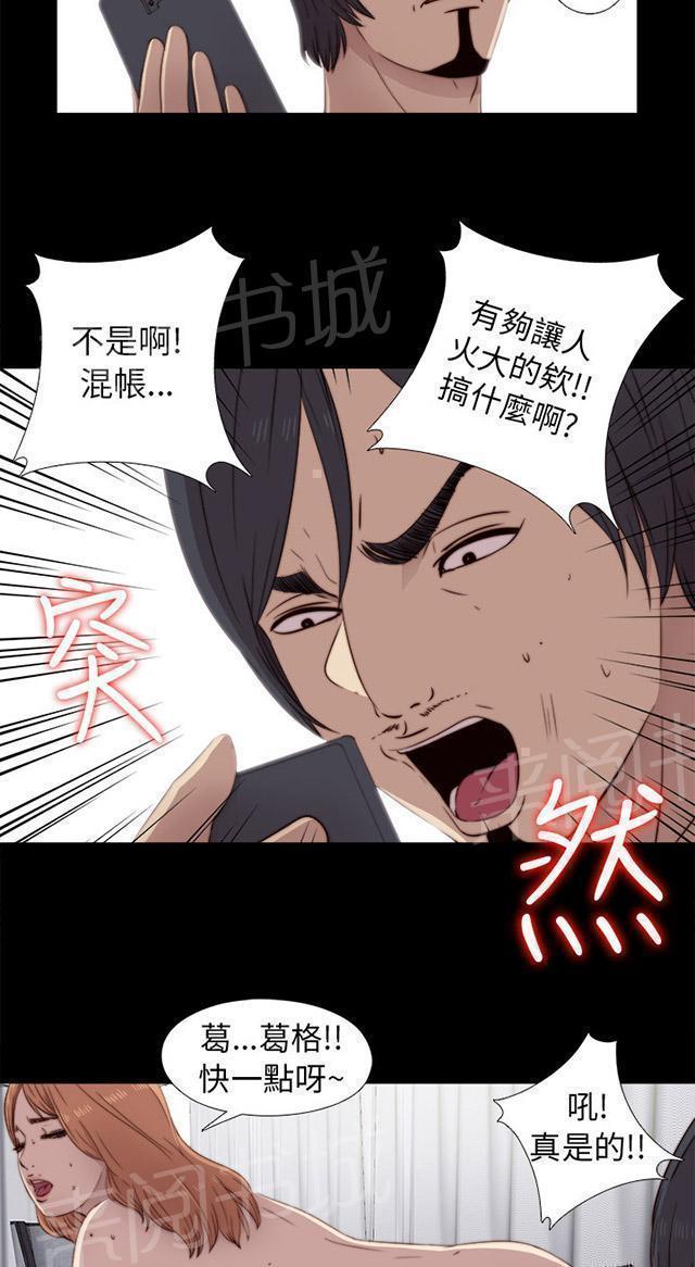 《隔壁练习生》漫画最新章节第71话 又要骗我免费下拉式在线观看章节第【25】张图片