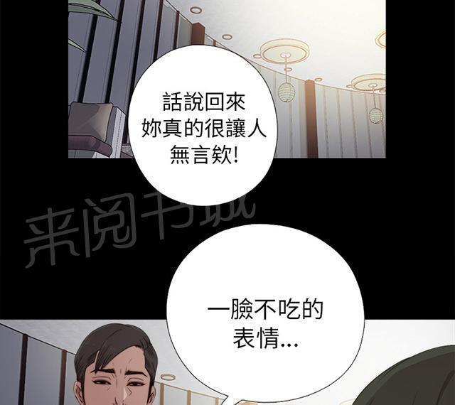 《隔壁练习生》漫画最新章节第71话 又要骗我免费下拉式在线观看章节第【19】张图片