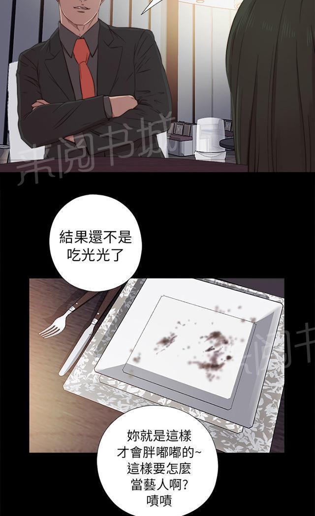 《隔壁练习生》漫画最新章节第71话 又要骗我免费下拉式在线观看章节第【18】张图片