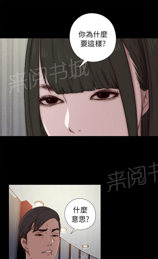 《隔壁练习生》漫画最新章节第71话 又要骗我免费下拉式在线观看章节第【16】张图片