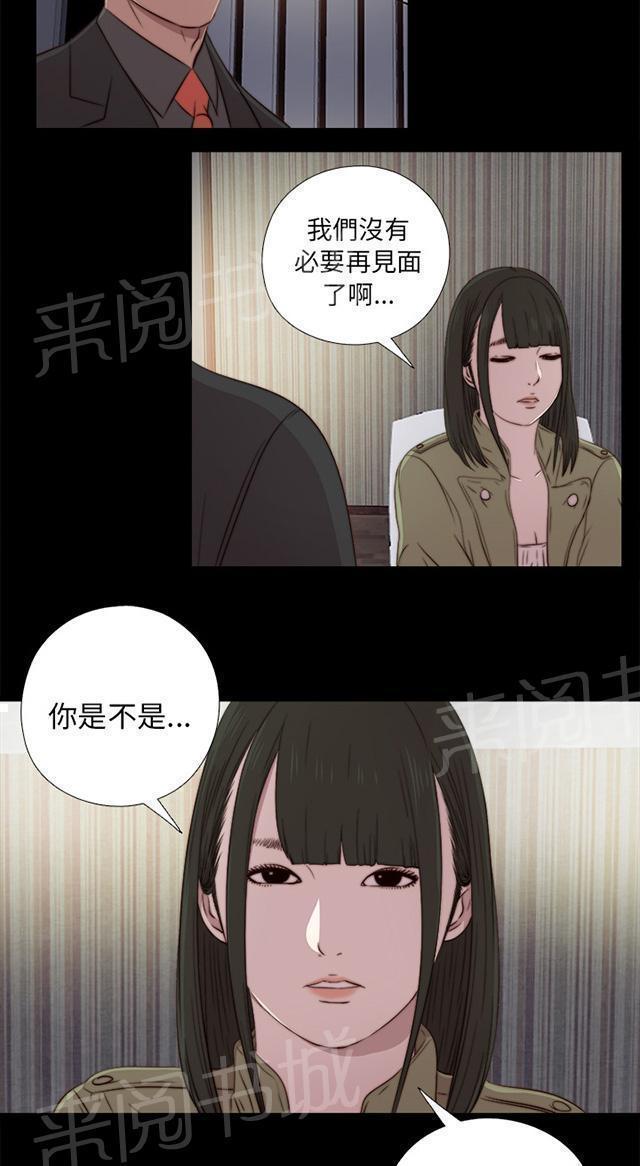 《隔壁练习生》漫画最新章节第71话 又要骗我免费下拉式在线观看章节第【15】张图片