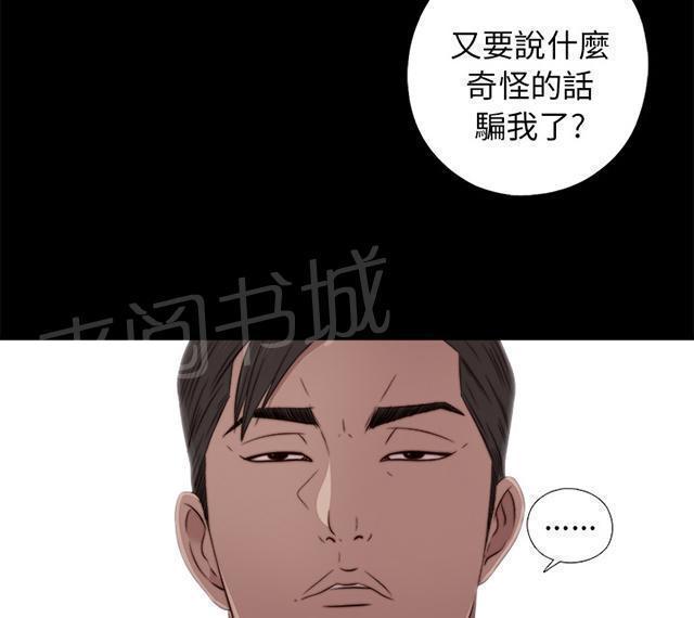 《隔壁练习生》漫画最新章节第71话 又要骗我免费下拉式在线观看章节第【14】张图片