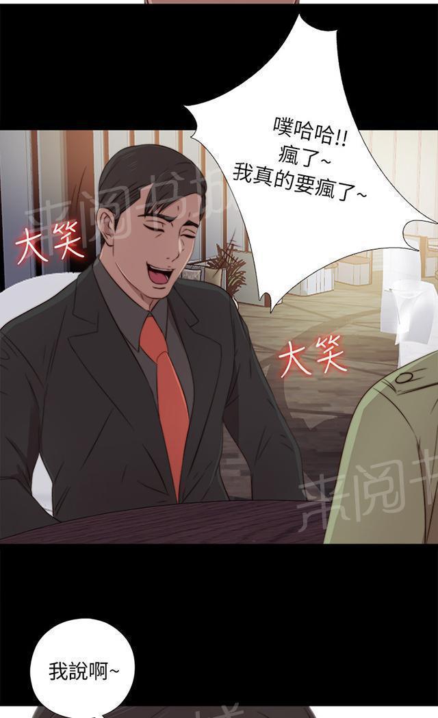 《隔壁练习生》漫画最新章节第71话 又要骗我免费下拉式在线观看章节第【13】张图片