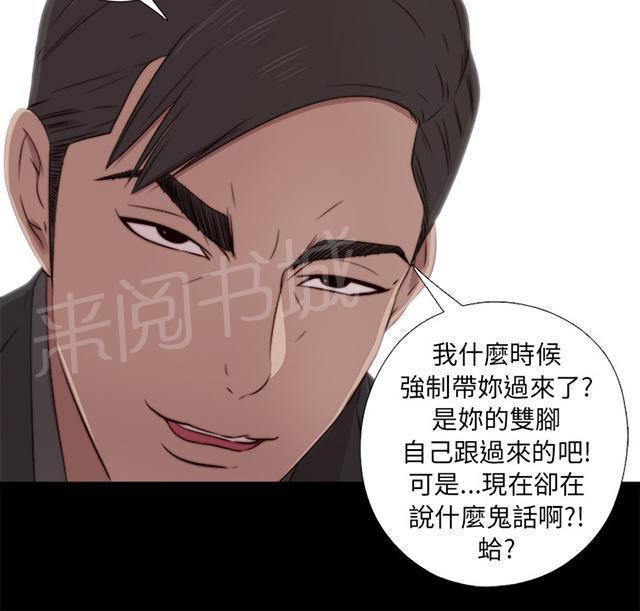 《隔壁练习生》漫画最新章节第71话 又要骗我免费下拉式在线观看章节第【12】张图片