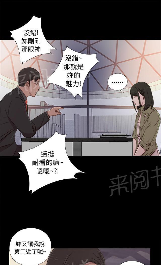 《隔壁练习生》漫画最新章节第71话 又要骗我免费下拉式在线观看章节第【11】张图片