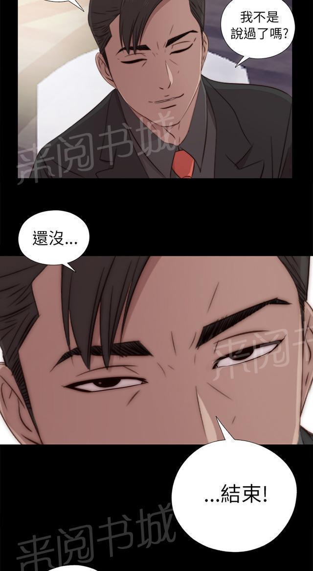 《隔壁练习生》漫画最新章节第71话 又要骗我免费下拉式在线观看章节第【10】张图片