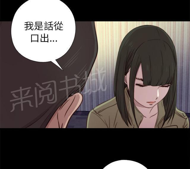 《隔壁练习生》漫画最新章节第71话 又要骗我免费下拉式在线观看章节第【9】张图片