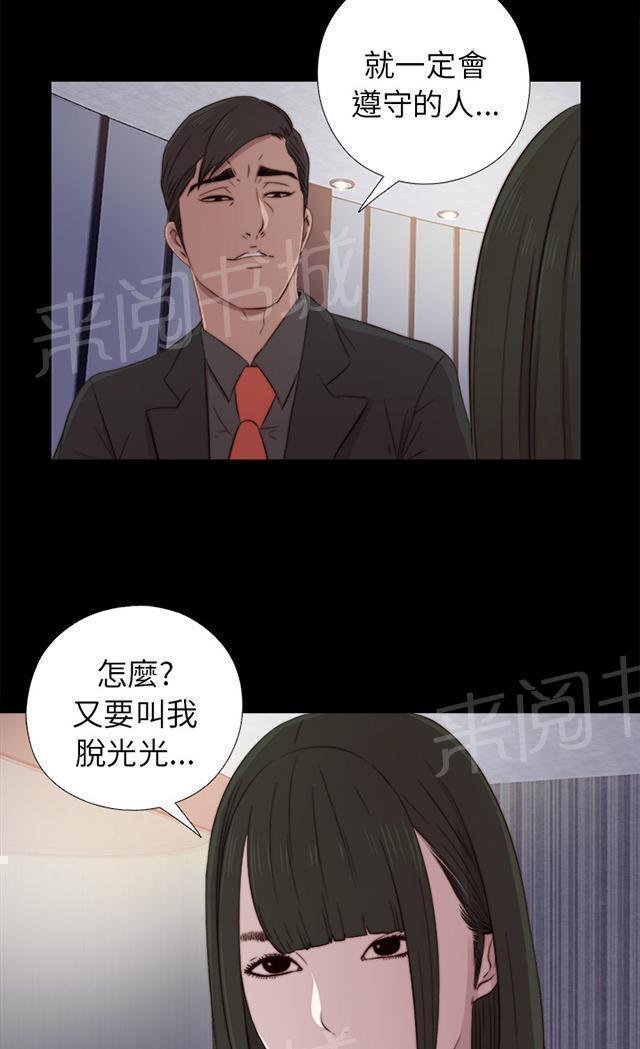 《隔壁练习生》漫画最新章节第71话 又要骗我免费下拉式在线观看章节第【8】张图片