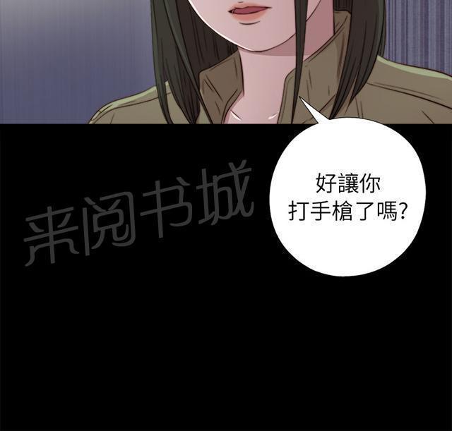 《隔壁练习生》漫画最新章节第71话 又要骗我免费下拉式在线观看章节第【7】张图片