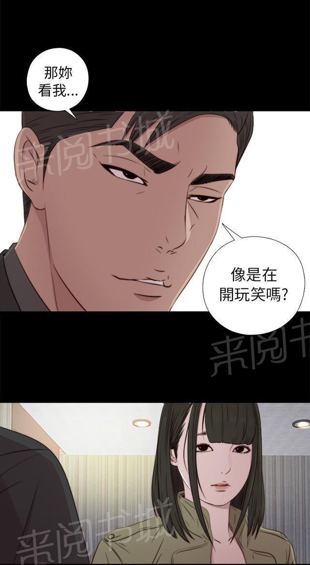 《隔壁练习生》漫画最新章节第71话 又要骗我免费下拉式在线观看章节第【5】张图片