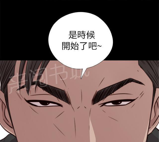 《隔壁练习生》漫画最新章节第71话 又要骗我免费下拉式在线观看章节第【4】张图片