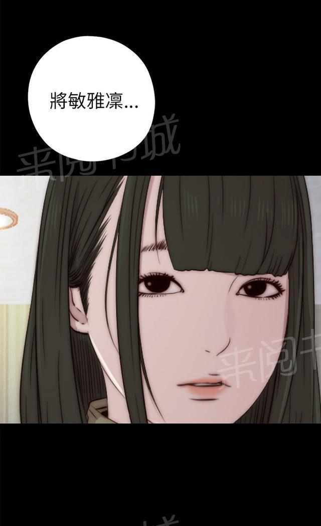 《隔壁练习生》漫画最新章节第71话 又要骗我免费下拉式在线观看章节第【2】张图片