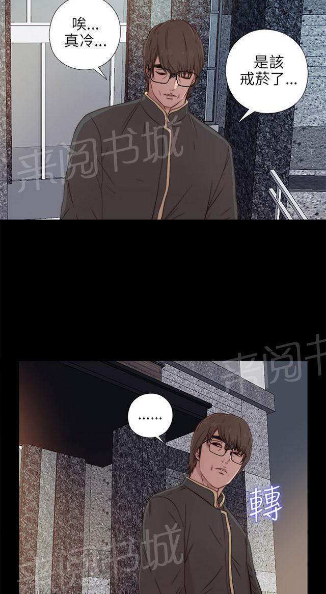 《隔壁练习生》漫画最新章节第72话 初次见面免费下拉式在线观看章节第【40】张图片