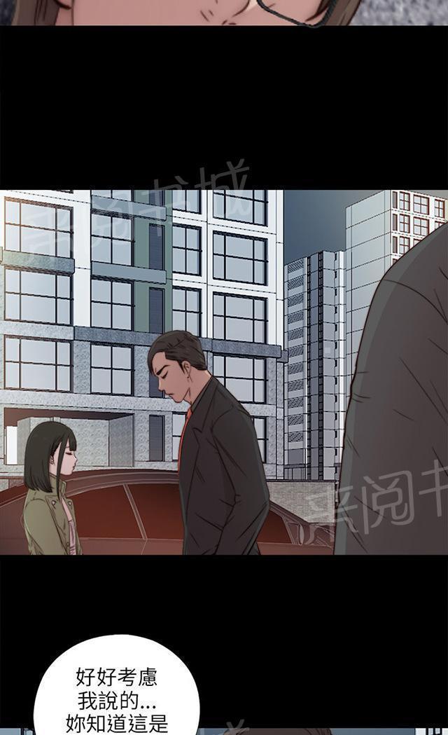 《隔壁练习生》漫画最新章节第72话 初次见面免费下拉式在线观看章节第【38】张图片