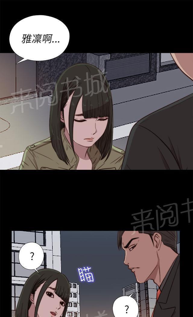 《隔壁练习生》漫画最新章节第72话 初次见面免费下拉式在线观看章节第【36】张图片