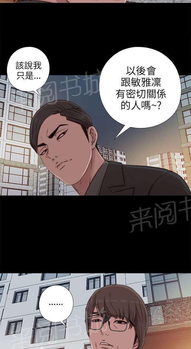 《隔壁练习生》漫画最新章节第72话 初次见面免费下拉式在线观看章节第【24】张图片